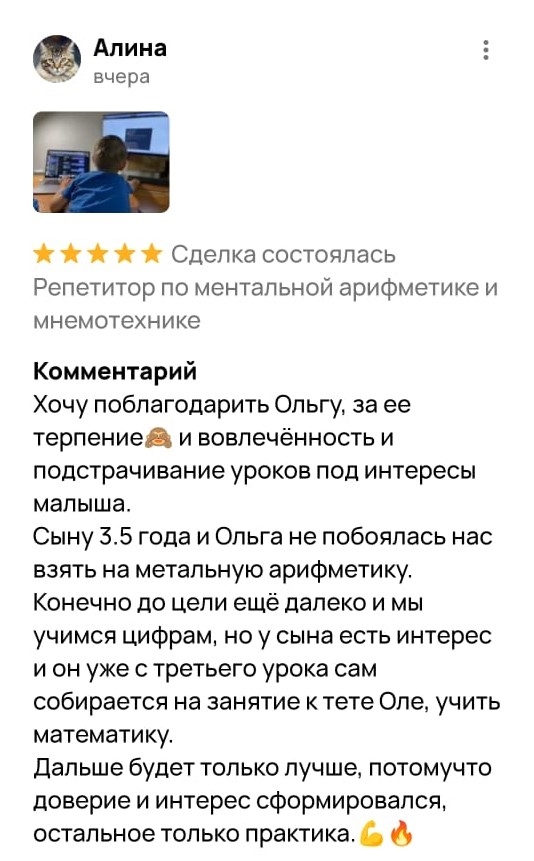 Отзыв Алина, Авито